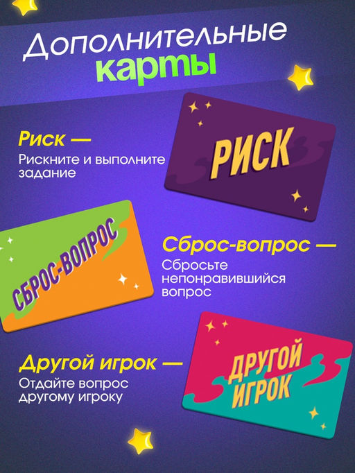 Настольная игра на угадывание слов 5 секунд на ответ, 300 заданий, с таймером - Лас играс kids фото 12