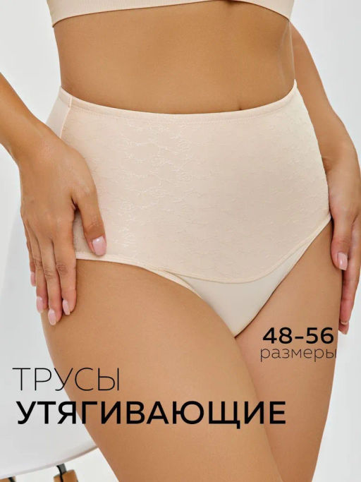 DU1011-1 Трусы коррекция женские - MADAMODA фото 5