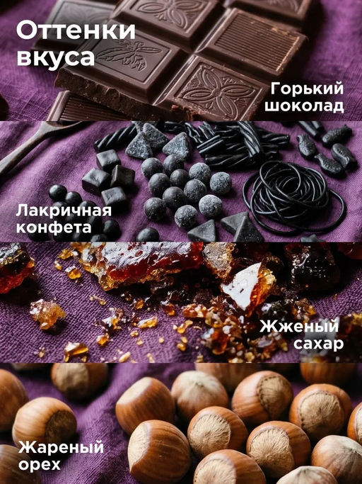 Капсулы Девятый вал - Torrefacto фото 6
