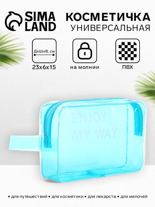 Косметичка на молнии для бассейна, с ручкой, с принтом, прозрачная/голубая