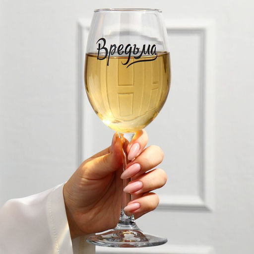 Бокал для вина Вредьма, 360 мл - Дорого внимание фото 2