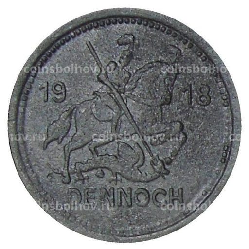 Монета 10 пфеннигов 1918 года Германия Нотгельд Айслебен