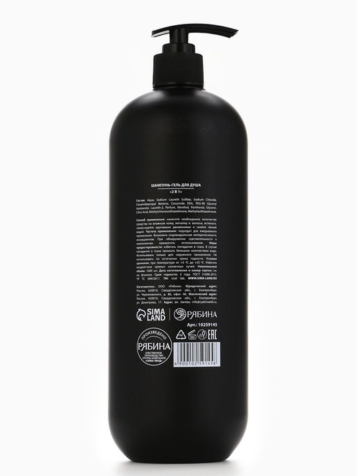 Гель для душа и шампунь мужской 2 в 1, 1000 мл, ULAB