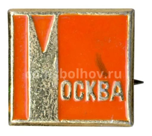 Значок Москва