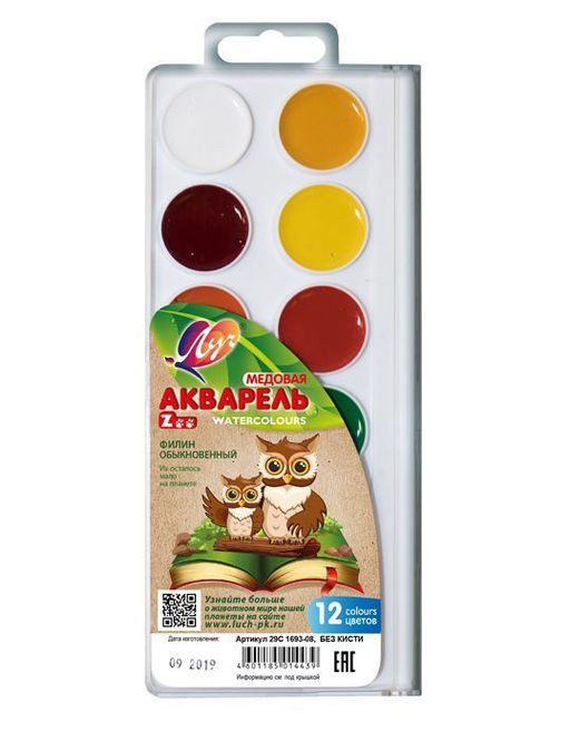 Акварель Луч ZOO 12 цветов, без кисти, пластиковая упаковка с европодвесом