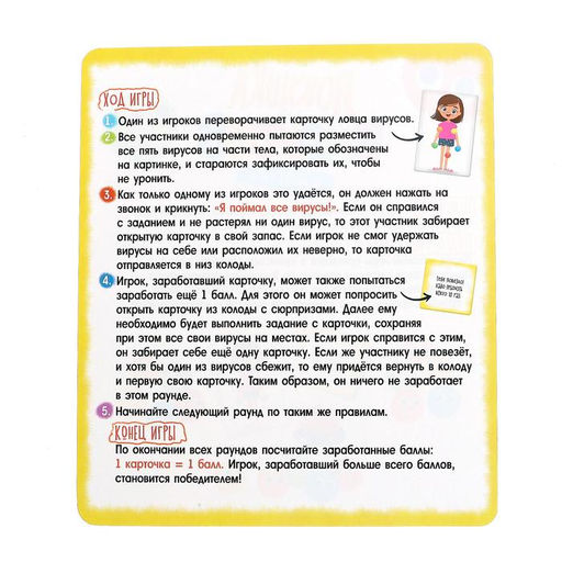 Настольная игра Ловушка для вирусов - Лас играс kids фото 3