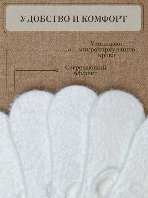 BK973 Носки, 5 пар (шерсть норки) БЕЛЫЙ