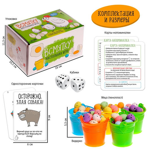 Настольная игра Всмятку - Лас играс kids фото 2