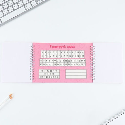 Подарочный набор, двойной блокнот с заданиями и ручка Самая классная, с 8 марта