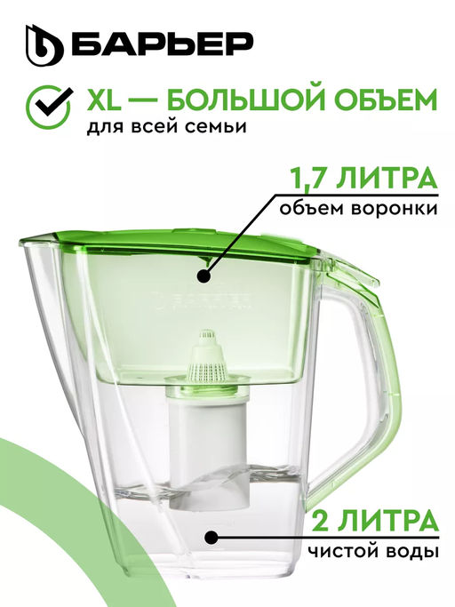 АКЦИЯ 1+1  -25% Фильтр-кувшин Прайм 4,2 л Зеленое яблоко (механический индикатор ресурса), Барьер  фото 2