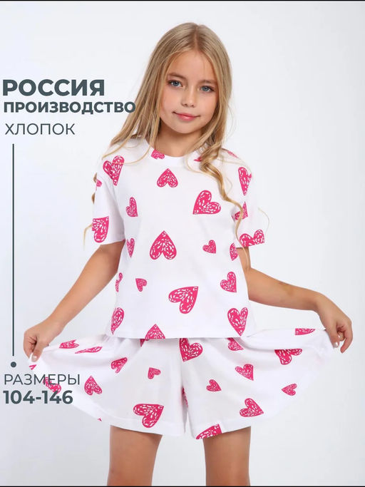ПЖ054 Пижама Каролина (малиновый)