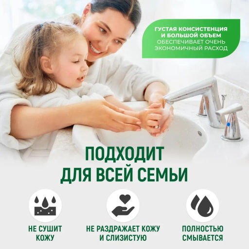 DOMCA Жидкое мыло (канистра) «Жасмин и мята» 5л.  фото 3