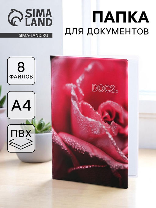 Папка для семейных документов Docs, 8 файлов А4