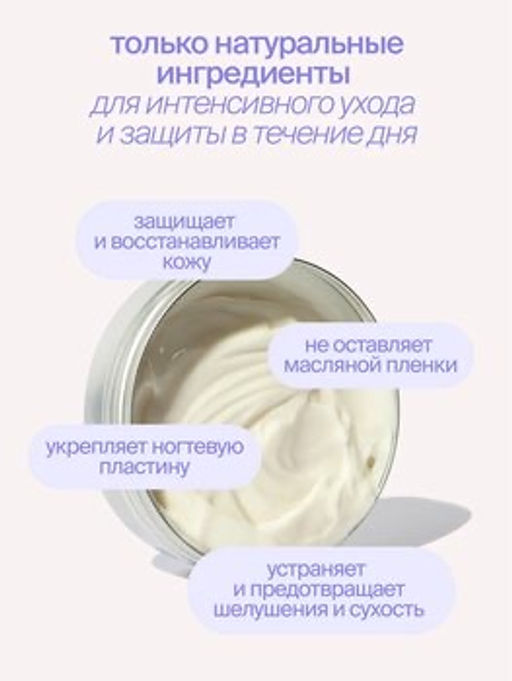 Крем для рук и тела Лаванда 100ml - Smorodina фото 4