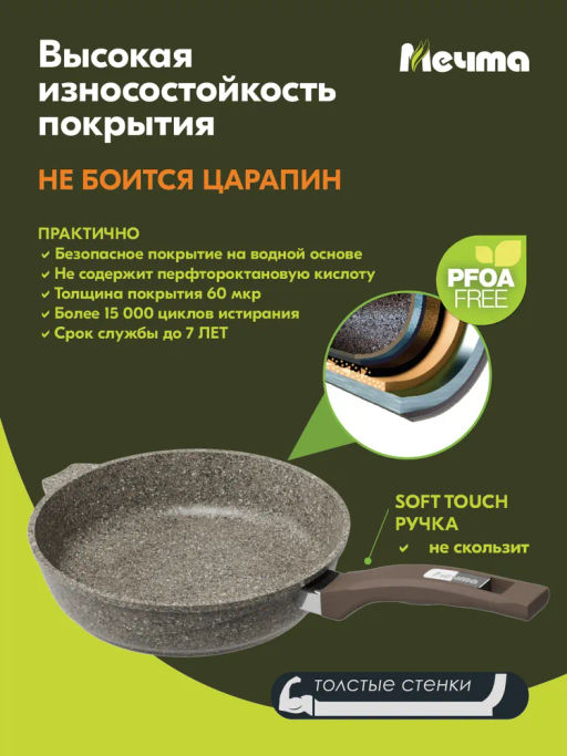 Сковорода 24см АП Premium (mokko) со съемной ручкой и стекл. крышкой арт. с024902 /Мечта/  фото 12