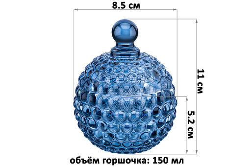 Горшочек д/меда 150 мл 8,5*8,5*11 см Пузырьки синий, круг - Elan gallery фото 7