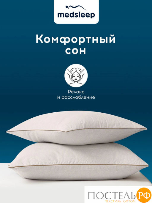 Подушка стеганая MedSleep SONORA хлопок/вербл.шерсть/микровол.  фото 14