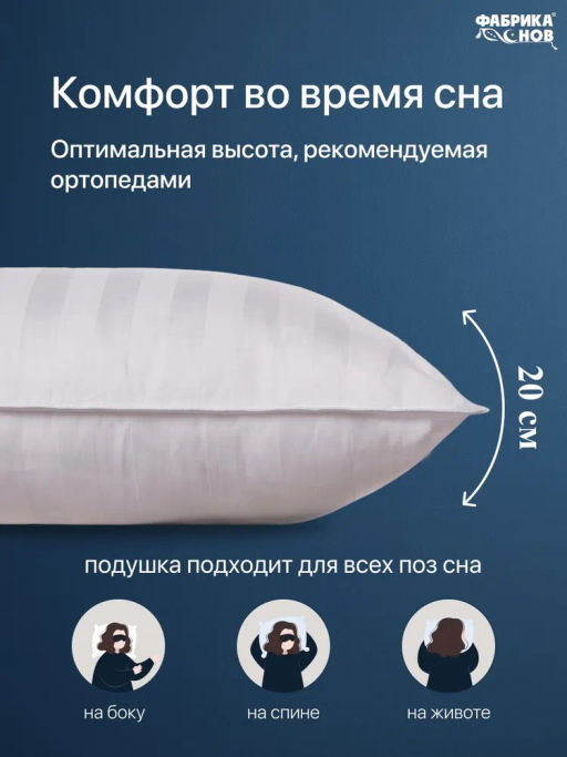 Подушка Белый лебедь 70х70 (молния)