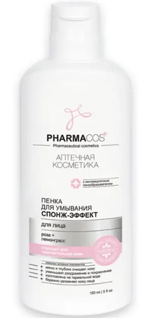 Витэкс PHARMACos Пенка д/умывания "Спонж-Эффект" (150мл).12