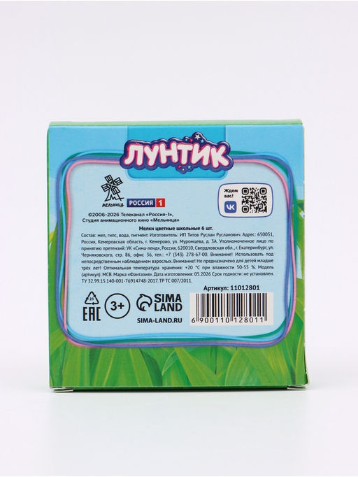 Цена за 5 шт. Мелки цветные школьные 6 шт. ЛУНТИК
