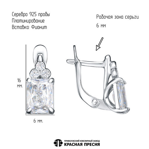СЕРЬГИ 33814348Пл - Красная пресня фото 2