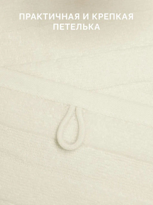 Полотенце 30х50 Авеню ванильное (100% хлопок)