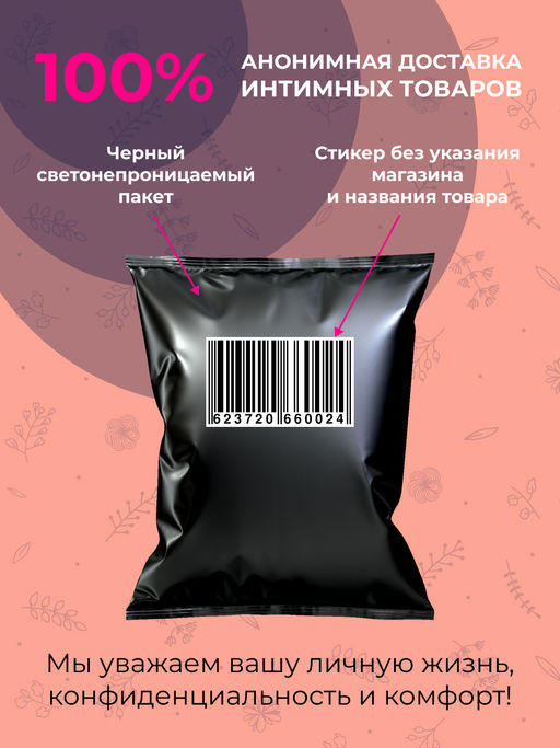 Натуральный лубрикант Пролонгатор удовольствия - Siberina фото 14