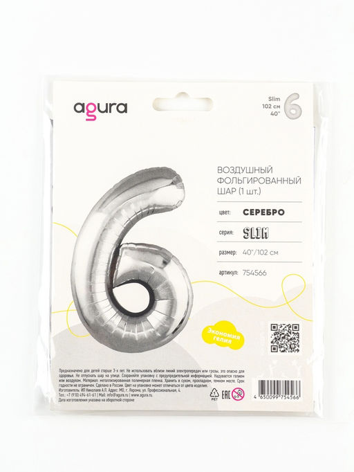 Воздушный шар фольгированный 40" Цифра 1