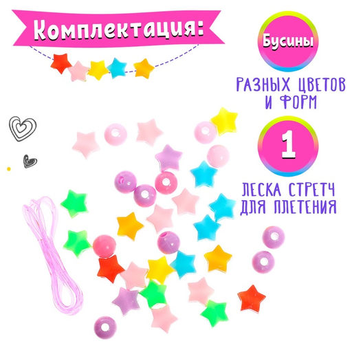 Цена за 2 шт. Набор для плетения «Вдохновение», МИКС