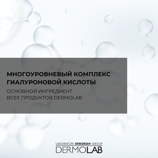 DEBORAH DERMOLAB Гель очищающий для чувствительной кожи CLEANSING GEL SENSITIVE SKIN 150 мл  фото 5