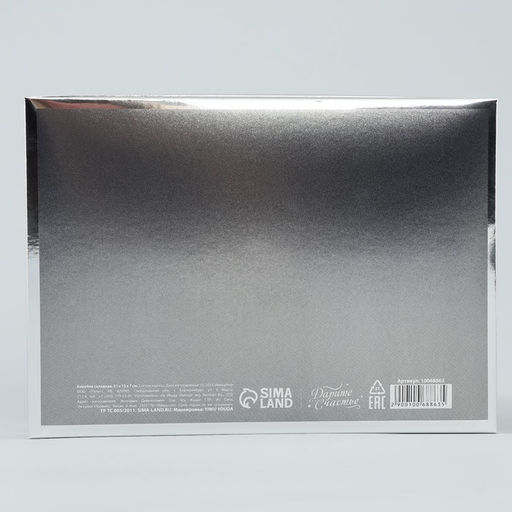 Коробка складная Present, 21 х 15 х 7 см - Дарите счастье фото 4