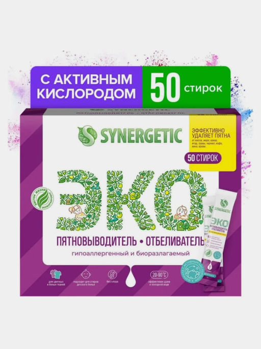 Пятновыводитель-отбеливатель в стиках, 50 стирок