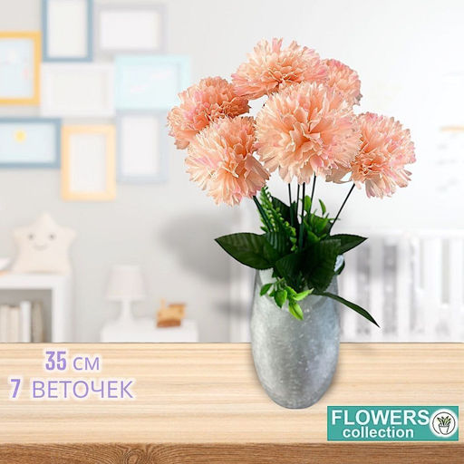 Хризантема букет 35 см 7 голов