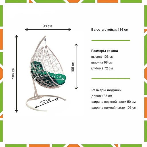 Кресло - кокон подвесное «Капля», 72×98×186 см, с искусственным ротангом, белое, с зелёной подушкой