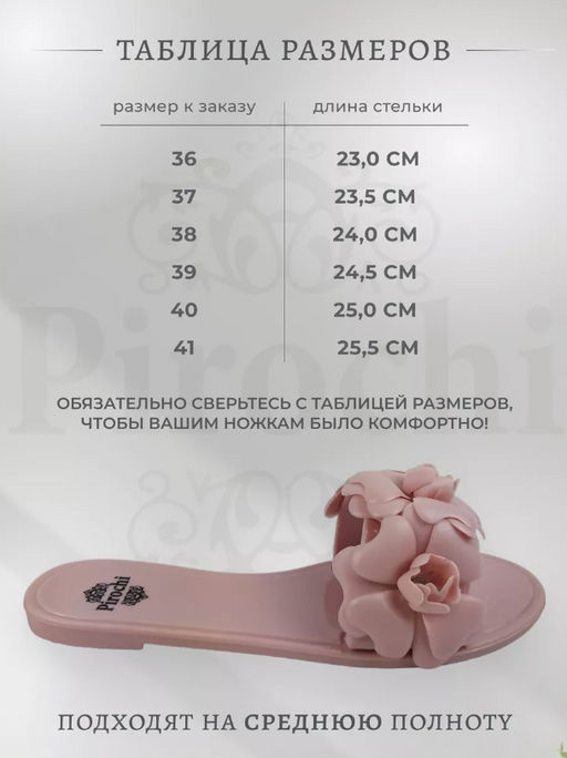 Силиконовые шлепанцы Pirochi  фото 9