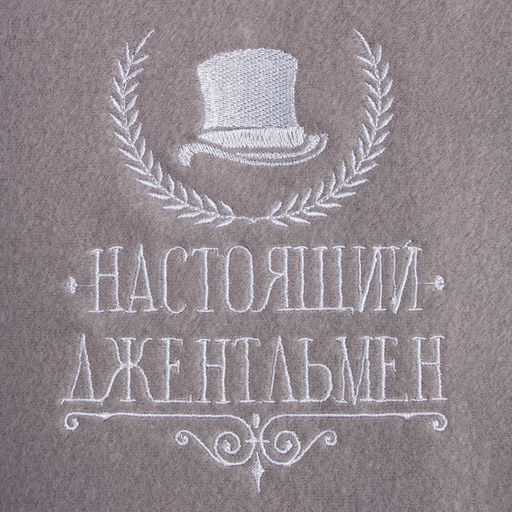 Плед Этель Настоящий джентльмен, 130х150 см, 100% п/э, флис 160 гр/м2  фото 3