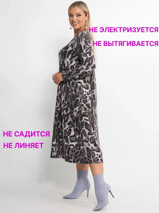 Платье женское