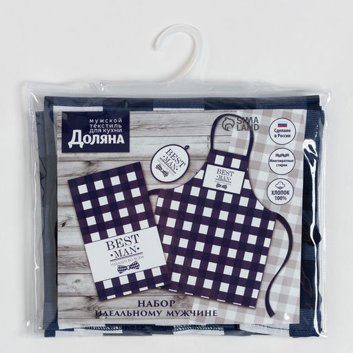 Кухонный набор Best man, 3 предмета: фартук 70х60 см, прихватка 20х20 см, полотенце 35х60см - Доляна фото 9