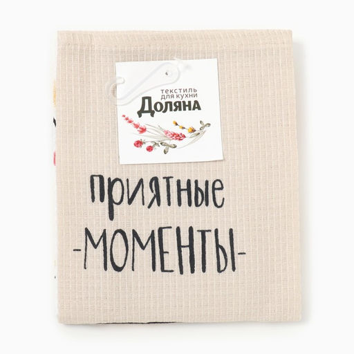 Полотенце кух.Доляна Лови приятные моменты 35х60 см, 100% хл, 160г/м2  фото 6