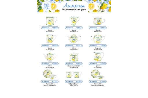 Кружка 450 мл 13,5*10*10,5 см Лимоны на ножке, NEW BONE CHINA - Elan gallery фото 7