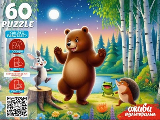 Puzzle 60 элементов "Оживи мультфильм. Топотушки" (П60-3534)