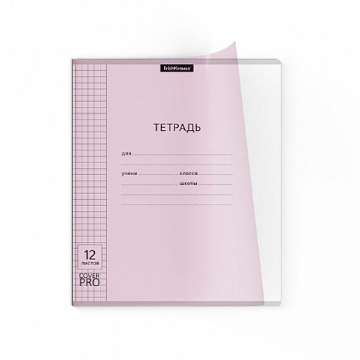 Цена за 10 шт. Тетрадь школьная ученическая с пластиковой обложкой на скобе ErichKrause Классика CoverPrо fizzy, Pastel, розовый, А5+, 12 листов, клетка фото 3