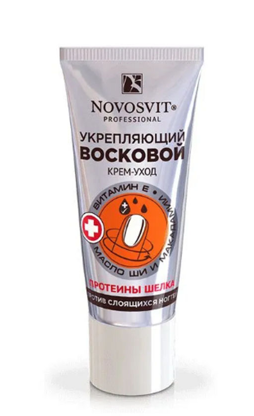 ### NOVOSVIT д/ногтей крем-уход Восковой укрепляющий против слоящихся ногтей 20мл