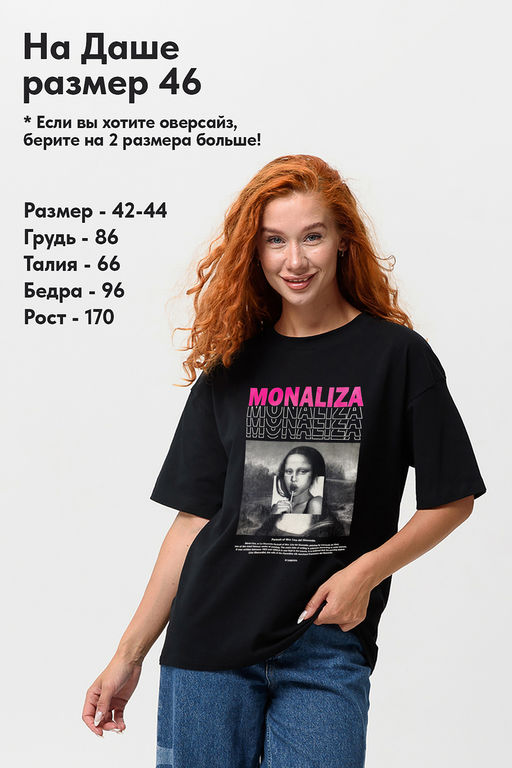 8506/1 Футболка женская оверсайз - Натали фото 113