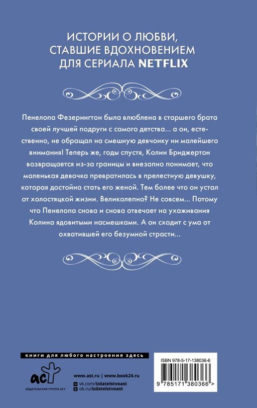 Где властвует любовь