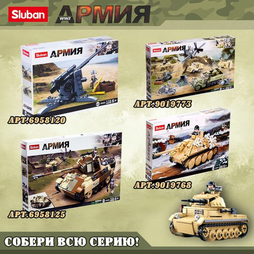 Конструктор Армия Sluban «Джип с пушкой», 143 детали
