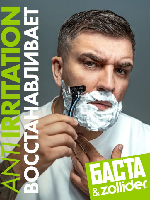 Zollider Пена для бритья против раздражений Anti-Irritation 200 мл  фото 4
