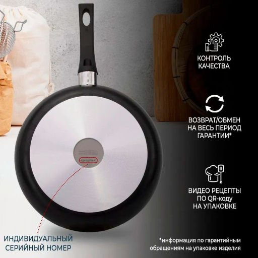 Сковорода Scandi несъемная ручка, 20 см - Нева металл посуда фото 5