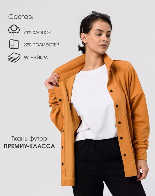 Жакет "Boho" горчица Цвет:как на фото