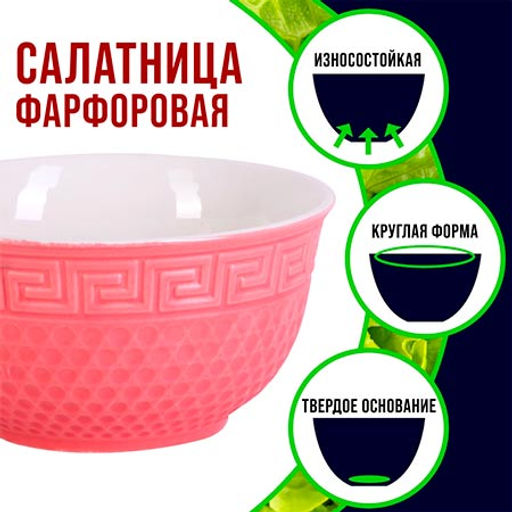 31547-6 Салатница 300мл 2шт LR РОЗОВЫЙ (х24) - Mayer&boch фото 4